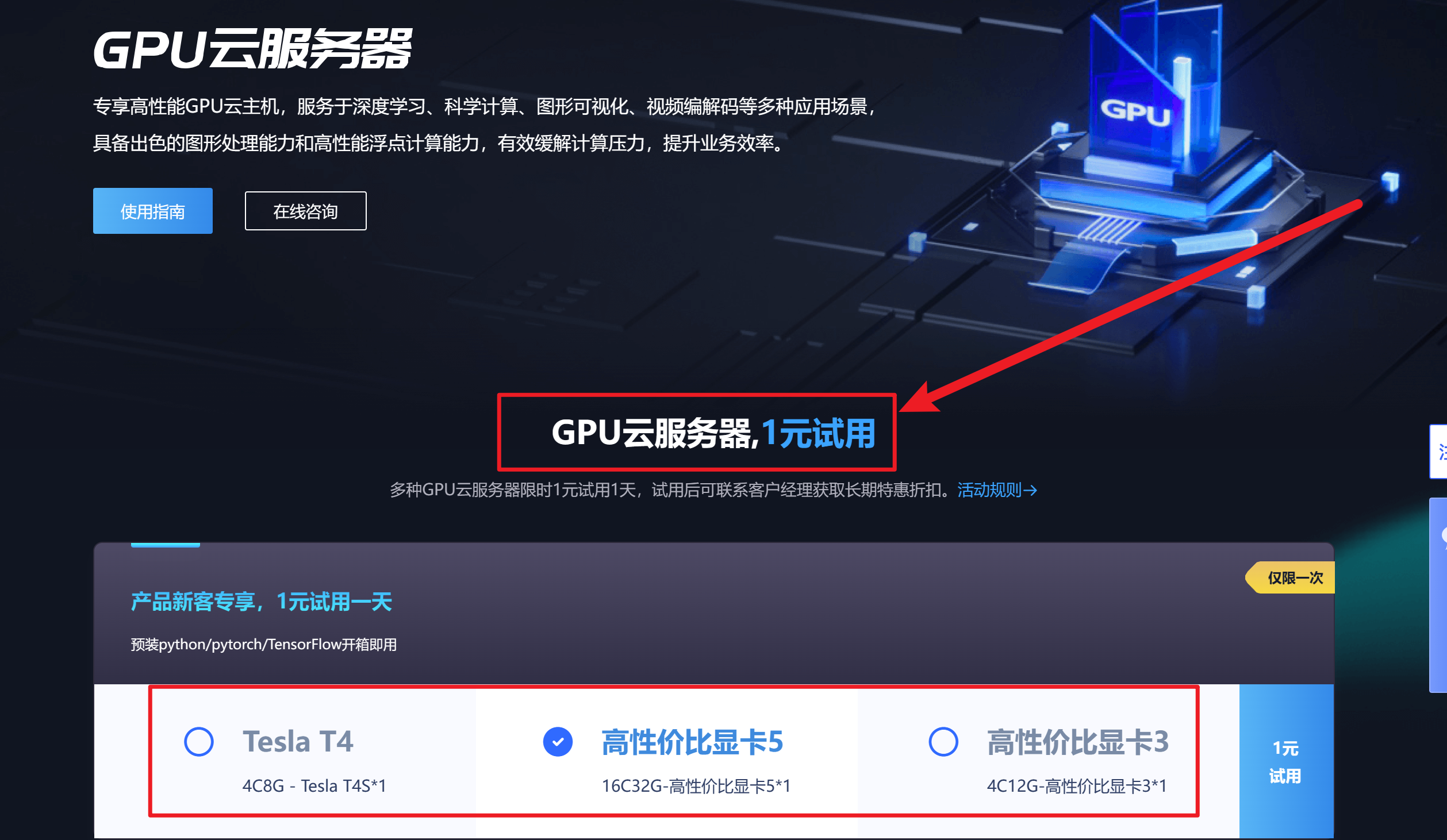 gpu云服务器可以应用在哪些领域(gpu云服务器可以应用在哪些领域中)，GPU云服务器应用领域探究，多元场景下的高效计算解决方案，GPU云服务器应用领域多元探究，高效计算解决方案，GPU云服务器应用领域多元探究，高效计算解决方案概览