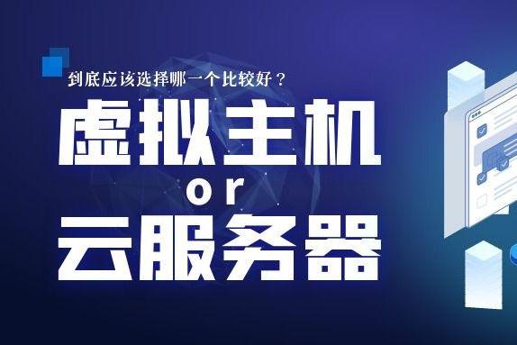 高端河南虚拟主机云服务器(虚拟主机和云服务器有什么区别)，河南高端虚拟主机与云服务器解析，差异与优势，河南高端虚拟主机云服务器解析，虚拟主机与云服务器差异与优势对比，河南高端虚拟主机云服务器解析，虚拟主机与云服务器的差异与优势对比，河南高端虚拟主机云服务器详解，虚拟主机与云服务器的差异与优势对比分析，河南高端虚拟主机云服务器详解，虚拟主机与云服务器的差异与优势对比分析