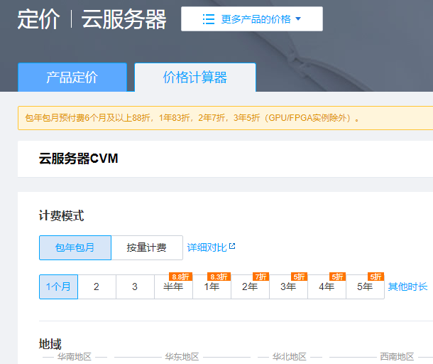 包含腾讯云服务器租用是什么意思啊安卓的词条，腾讯云服务器租用详解，针对安卓用户的解读