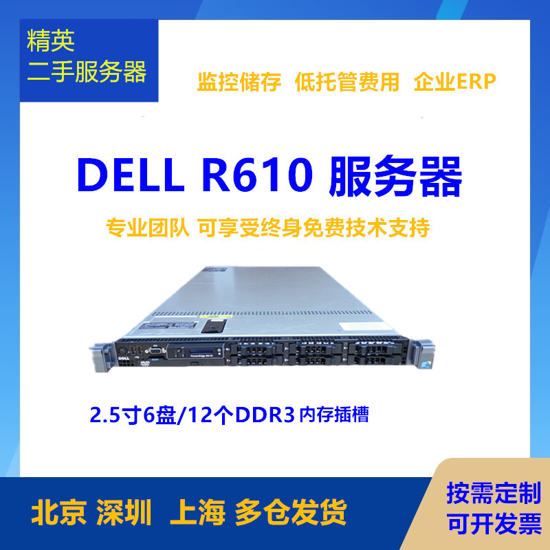 包含1u二手服务器主机平台的词条，关于二手服务器主机平台1U的探讨与评测