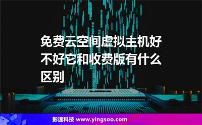 贵州省服务器托管网站云空间的简单介绍