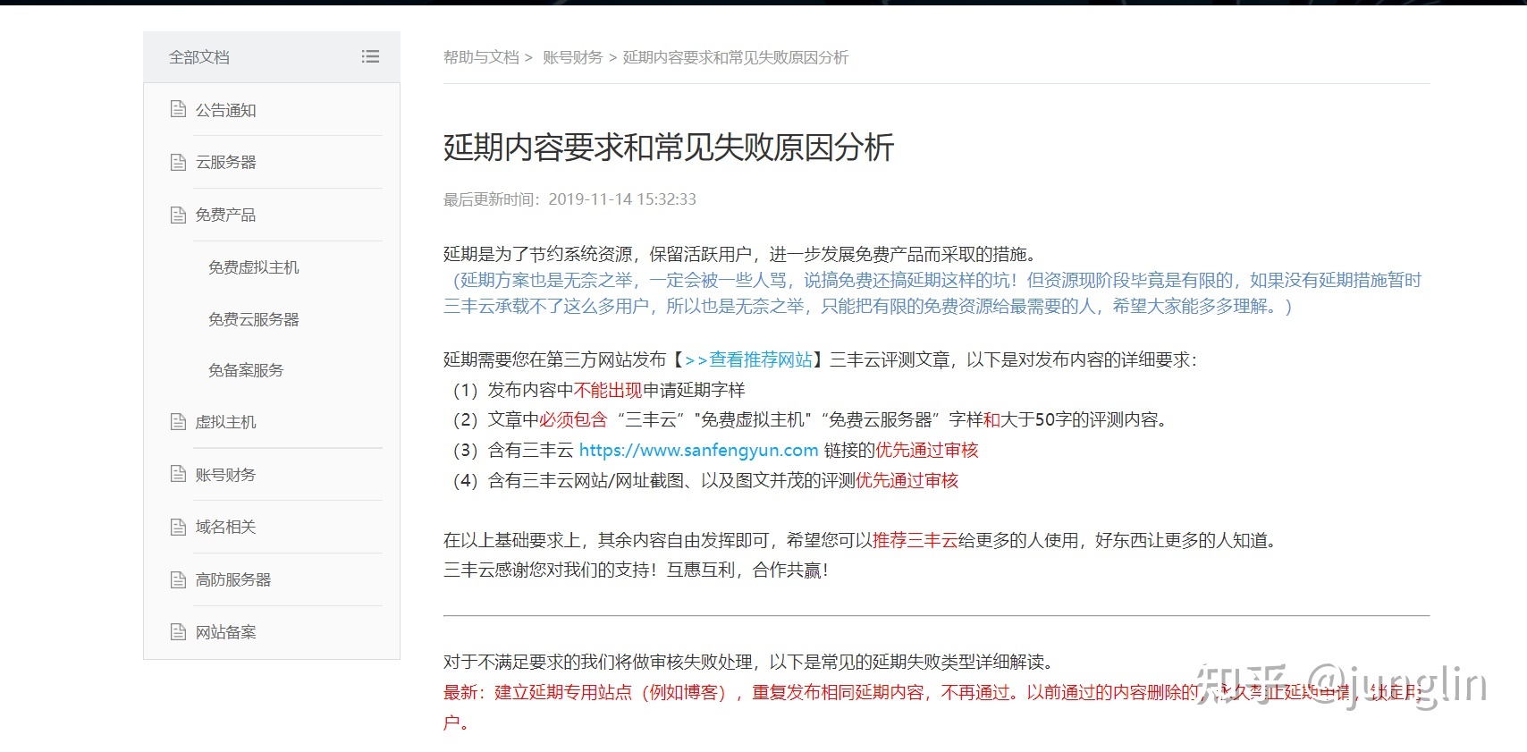三丰云突然服务器状态暂停(三丰云突然服务器状态暂停怎么办)，三丰云服务器状态突然暂停的解决方法