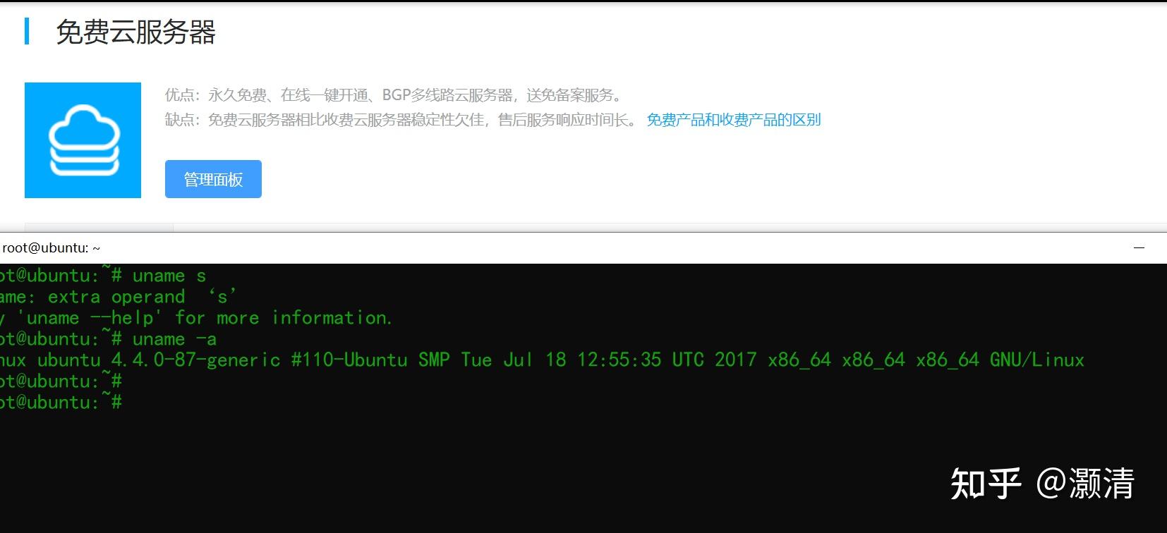 包含三丰云免费云服务器操作步骤的词条，三丰云免费云服务器操作指南，详细步骤教程 第2张