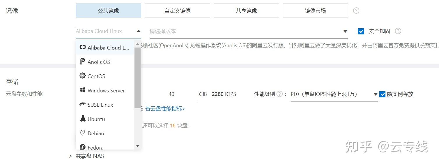 阿里云服务器购买镜像如何选择(阿里云服务器购买镜像如何选择设备)，阿里云服务器购买镜像选择指南，如何选购合适的镜像及设备？，阿里云服务器购买镜像选择指南，如何选购合适的镜像及设备？，阿里云服务器镜像选择指南，如何选购合适的镜像及设备？，阿里云服务器镜像选择指南，如何选购合适的镜像及设备？，阿里云服务器镜像选择指南，如何选购合适的镜像及设备？，阿里云服务器镜像选择指南，如何选购合适的镜像及设备？，阿里云服务器镜像选择指南，如何选购合适的镜像及设备？ 第2张