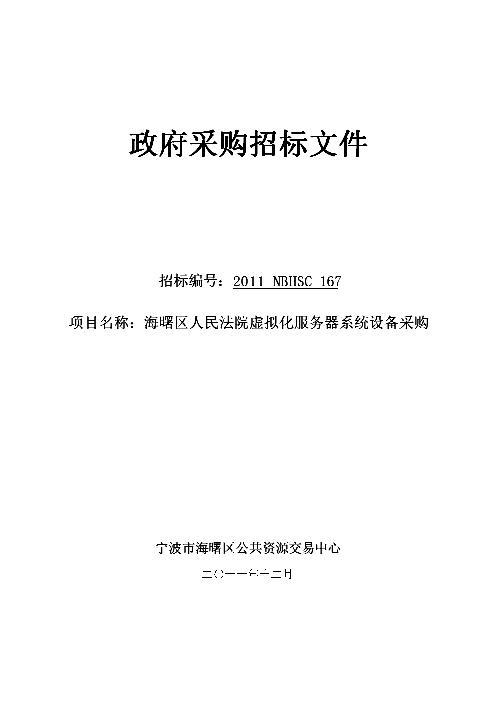 广东省政府采购云平台服务器地址修改的简单介绍，广东省政府采购云平台服务器地址修改简述，广东省政府采购云平台服务器地址修改简述及介绍，广东省政府采购云平台服务器地址修改详解，步骤与介绍，广东省政府采购云平台服务器地址修改详解，步骤与介绍