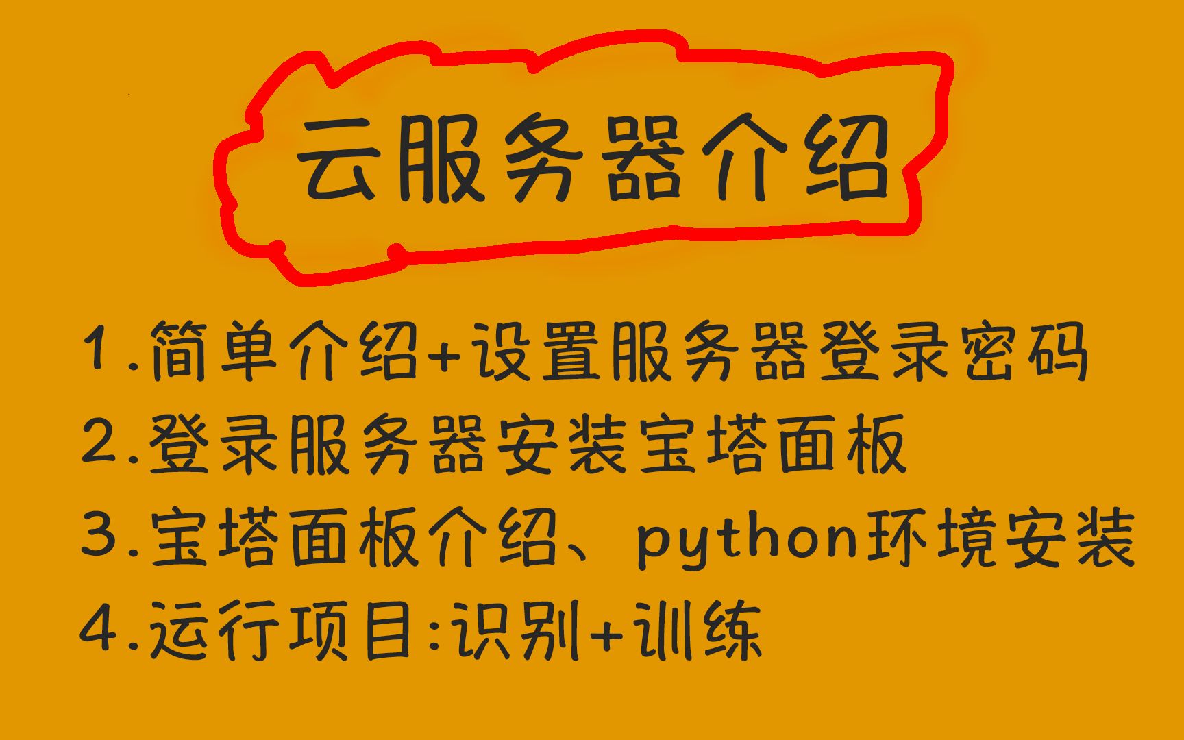 类似云服务器的项目名称(服务器除了阿里云还有什么)，除阿里云外，探索其他云服务器项目的名称