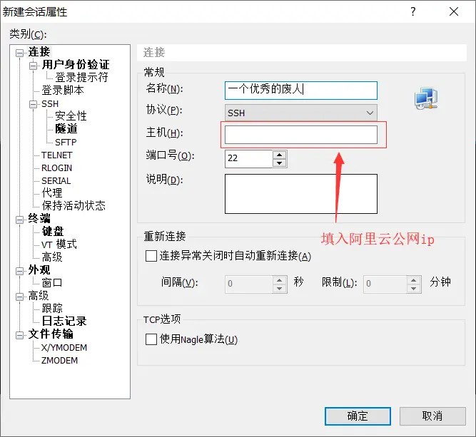 阿里云服务器mysql连接详细步骤的简单介绍，阿里云服务器MySQL连接详细步骤简介