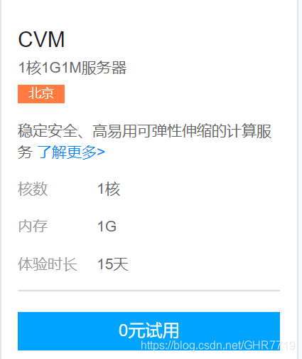 云服务器cvm是软件虚拟机吗(云服务器cvm是软件虚拟机吗安全吗)，云服务器CVM，是软件虚拟机吗？安全性探讨 第2张