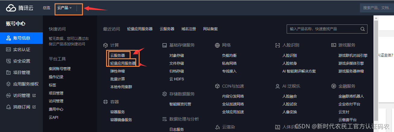 腾讯云怎么进去自己的服务器(腾讯云怎么进去自己的服务器里)，腾讯云如何访问自己的服务器？，腾讯云如何访问自己的服务器，详细指南，腾讯云访问个人服务器的详细指南，如何进入自己的服务器？