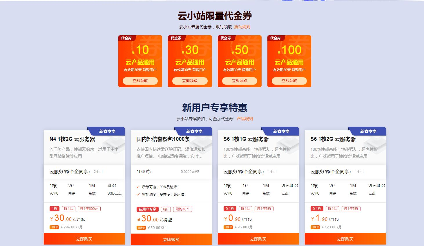 2023年阿里云服务器新人最低多少钱的简单介绍，阿里云服务器新人优惠价，入门价格及优惠活动解析