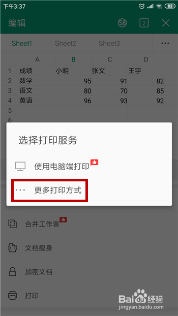 手机如何设置云打印服务器端口(手机如何设置云打印服务器端口连接)，手机云打印服务器端口设置指南，连接打印服务器的简易步骤