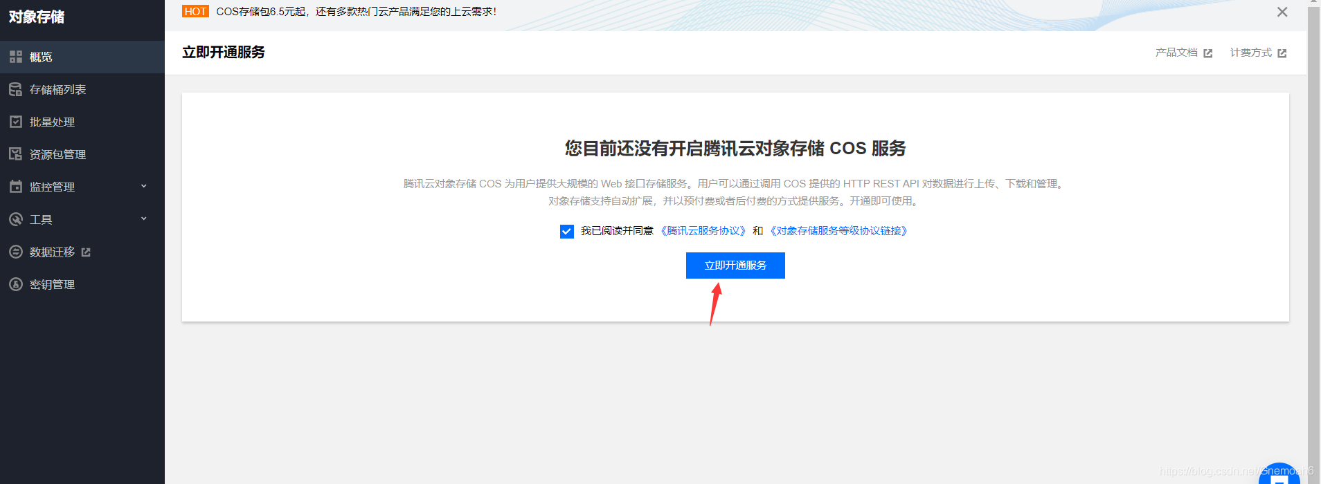 如何免费试用腾讯云服务器(利用利用腾讯云服务器怎么免流)，免费试用腾讯云服务器攻略，免流操作指南，免费试用腾讯云服务器攻略，免流操作指南与腾讯云服务器试用指南
