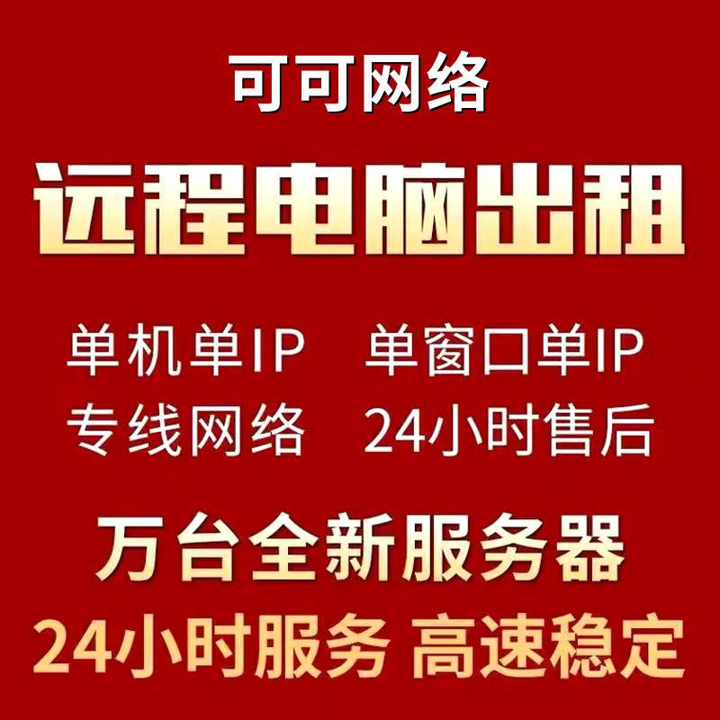 租服务器哪个平台有优惠(租服务器哪个平台有优惠的)，租服务器优惠平台大盘点，哪个平台更具性价比？