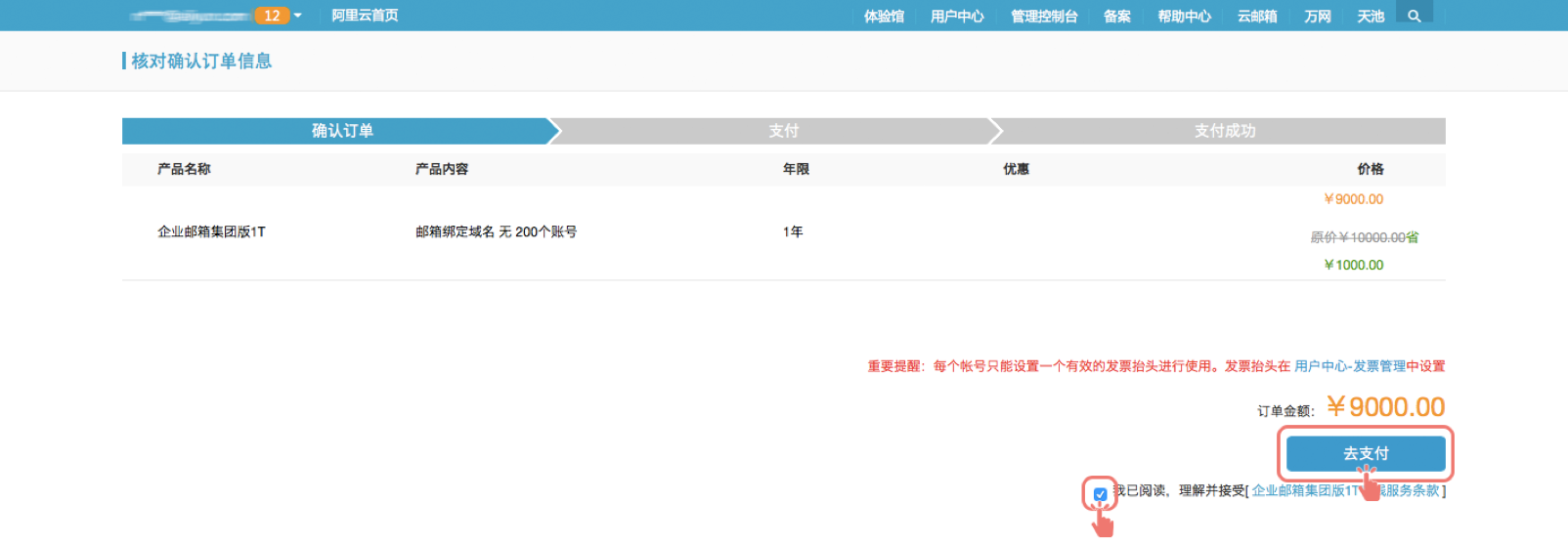 阿里云服务器如何索要发票的简单介绍，阿里云服务器发票索取简介，阿里云服务器发票索取简介，阿里云服务器发票索取简介与流程解析