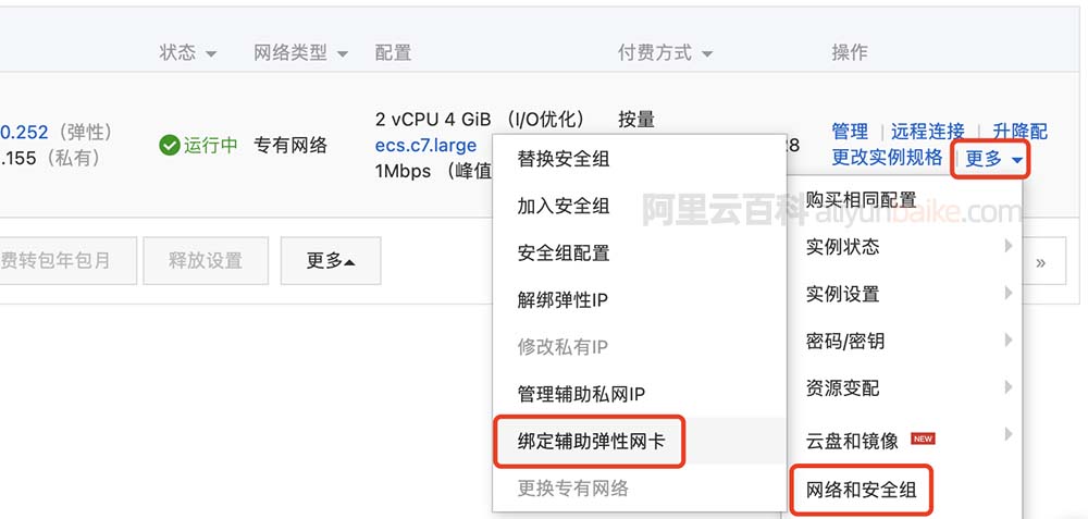 包含阿里云怎么服务器怎么限制ip访问的词条，阿里云服务器IP访问限制详解，如何设置IP限制策略？，阿里云服务器IP访问限制详解，如何设置IP限制策略以保护服务器安全？，阿里云服务器IP访问限制详解，如何设置IP限制策略以保护服务器安全？，阿里云服务器IP访问限制详解，如何设置策略以保护服务器安全？ 第2张