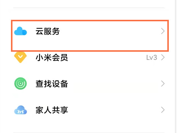 手机小米云服务器无法登录(小米手机无法与服务器建立安全连接)，小米云服务器登录问题，手机无法与服务器建立安全连接，小米云服务器登录故障，手机无法建立安全连接