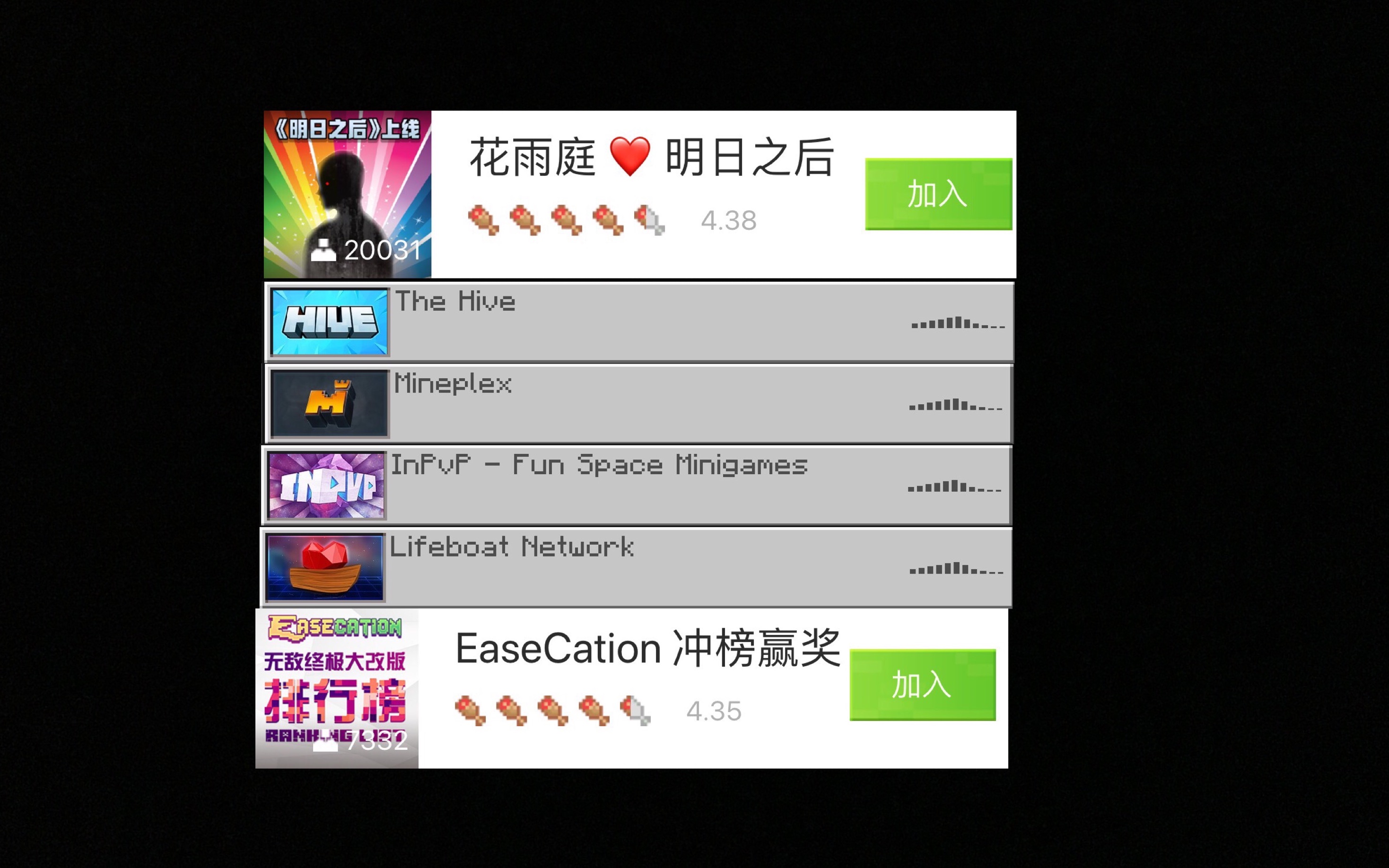 网页免费开mcpe服务器(免费开minecraft服务器网站)，免费开Minecraft PE服务器的网站或方法介绍，免费开设Minecraft PE服务器，网站及方法的全面介绍 第2张