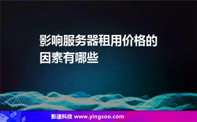 广东云服务器租用收费(租用云服务器一年大概的费用)，广东云服务器租用费用解析，一年租用成本大致多少？，广东云服务器租用费用详解，一年成本大致及收费解析，广东云服务器租用费用详解，一年成本预估与收费解析，广东云服务器租用费用详解，一年成本预估及收费解析