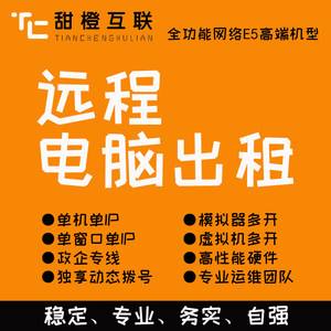有几个服务器可以租出去(有几个服务器可以租出去电脑)，可租赁的服务器数量及电脑服务器租赁选择