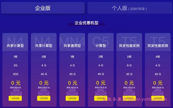 云服务器充值特惠(2021年云服务器优惠套餐)，云服务器充值特惠套餐来袭（限时优惠，不容错过！），2021年云服务器充值特惠套餐来袭，限时优惠，不容错过！，限时优惠！2021年云服务器充值特惠套餐火热来袭，不容错过！，限时优惠！2021年云服务器充值特惠套餐火热开启，不容错过！，限时优惠！2021年云服务器充值特惠套餐火热开启，不容错过！ 第2张