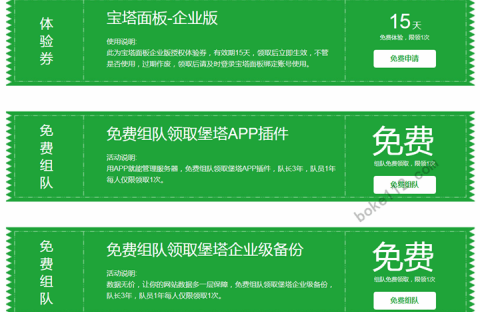 宝塔用国内服务器要备案嘛(宝塔用国内服务器要备案嘛知乎)，宝塔用国内服务器是否需要备案？，宝塔用国内服务器是否需要备案？解答在此！ 第2张