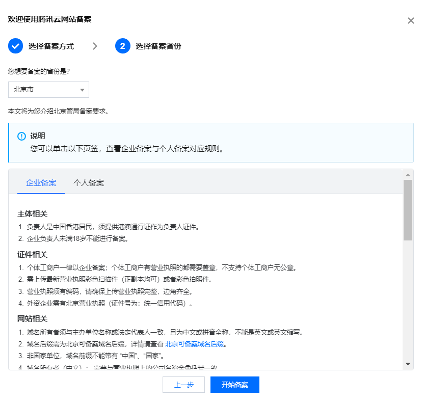 腾讯云服务器没有备案域名怎么办(未在腾讯云备案,请尽快在腾讯云进行备案)，腾讯云服务器未备案域名解决方案，立即在腾讯云进行备案操作，腾讯云服务器域名未备案解决方案，立即进行备案操作