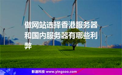 租的服务器做网站前怎么布局的简单介绍，租的服务器网站布局初步规划简介 第2张