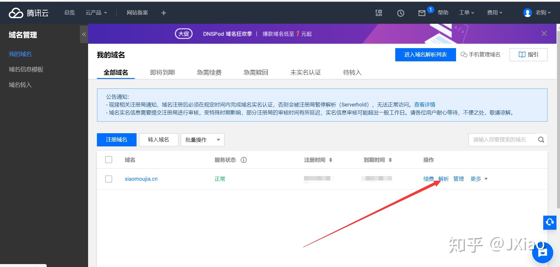 域名备案一定要服务器(域名备案需要网站搭建完成吗)，域名备案是否需要网站搭建完成及是否需要服务器解析，域名备案需服务器支持，是否需要网站完成搭建？ 第2张
