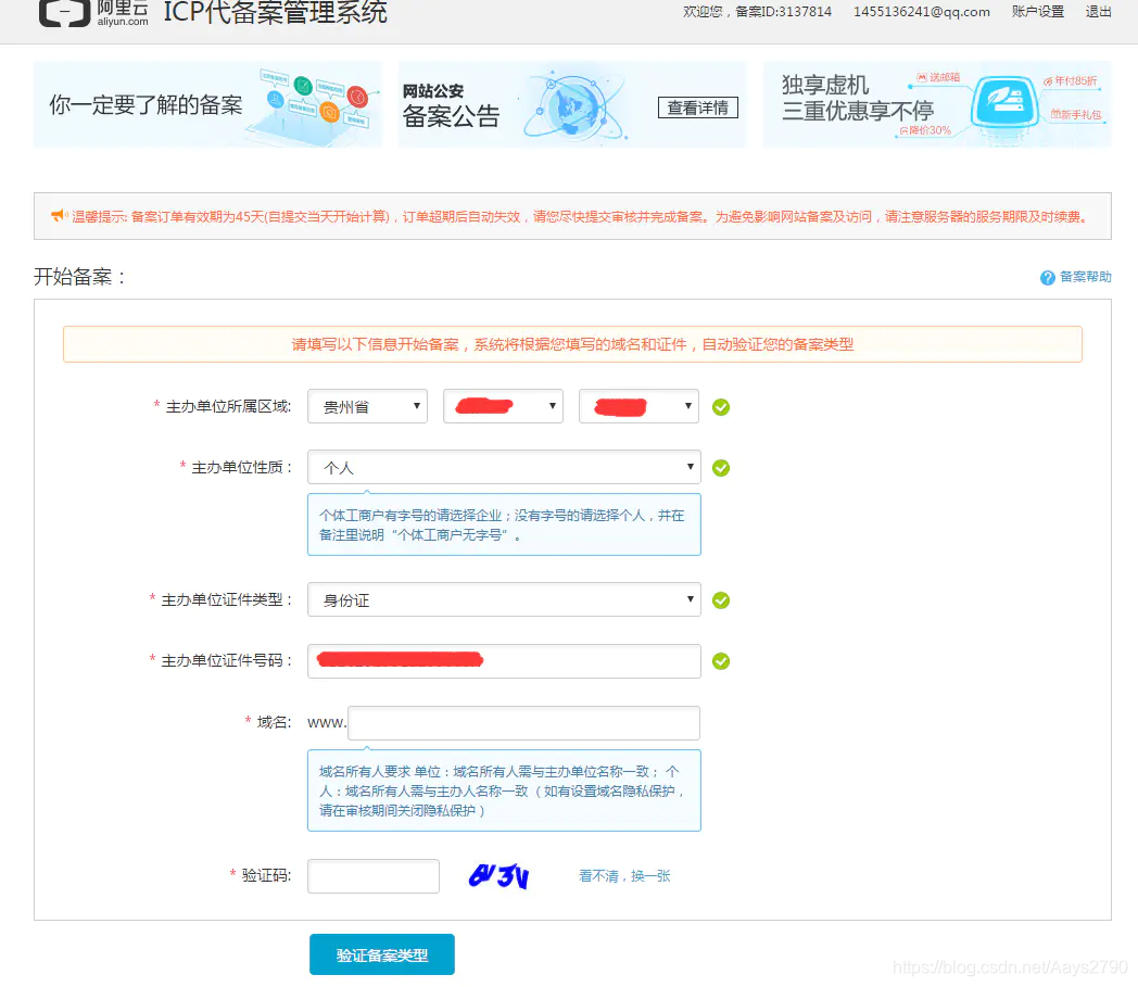 服务器和备案域名是什么意思(服务器要备案表还是使用的域名都要备案)，服务器与备案域名解析，全面理解备案流程与要求，全面解析，服务器与备案域名概念及流程要求解析，全面解析服务器与备案域名，概念、流程与要求详解 第2张