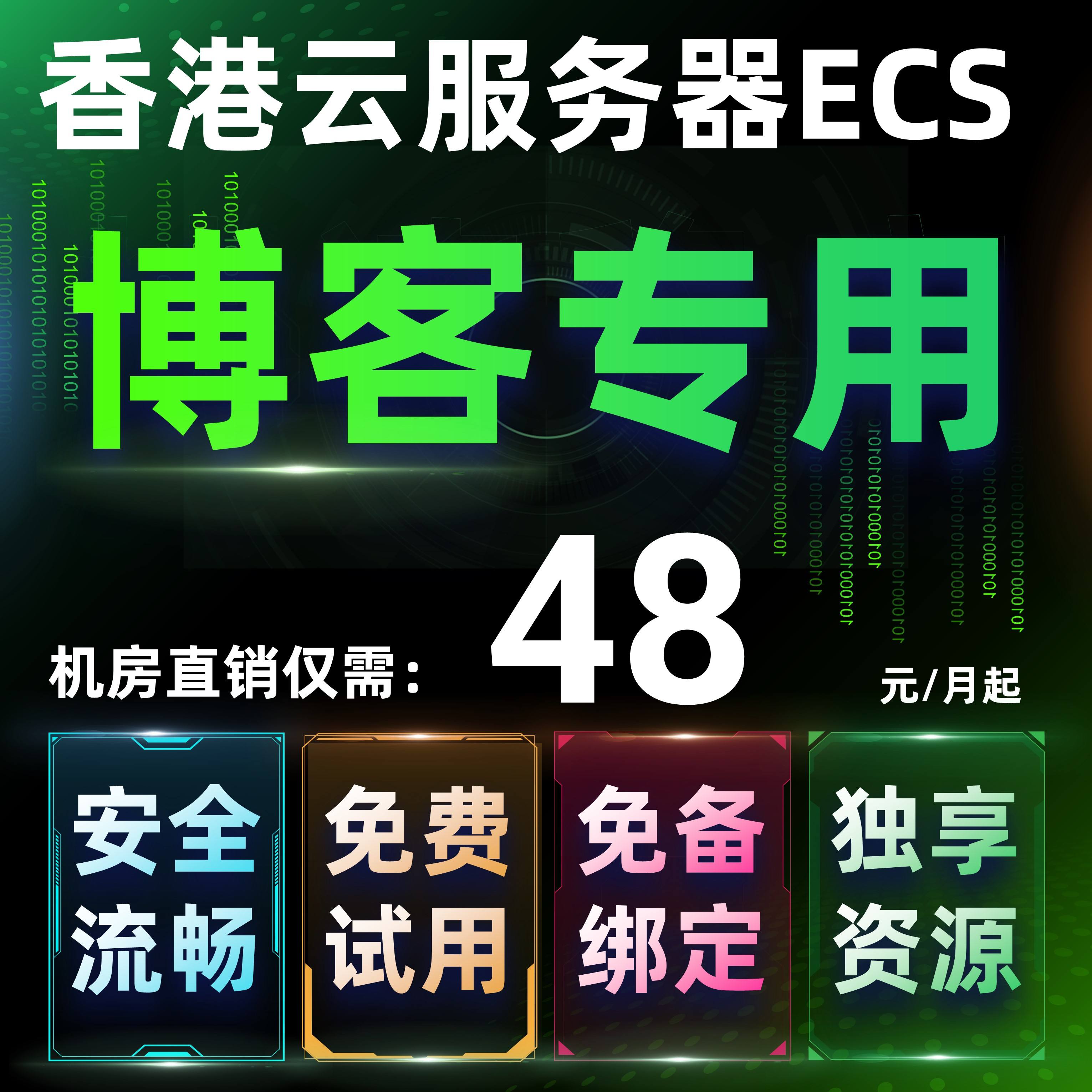 香港cn2云服务器优缺点的简单介绍
