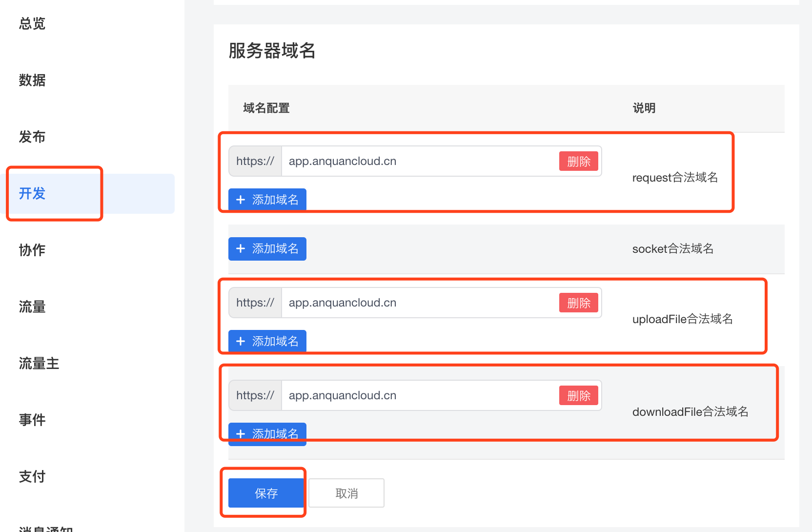 小程序服务器域名每个合法域名不一样吗(小程序服务器域名每个合法域名不一样吗怎么办)，小程序服务器域名与合法域名的差异及解决方案 第2张