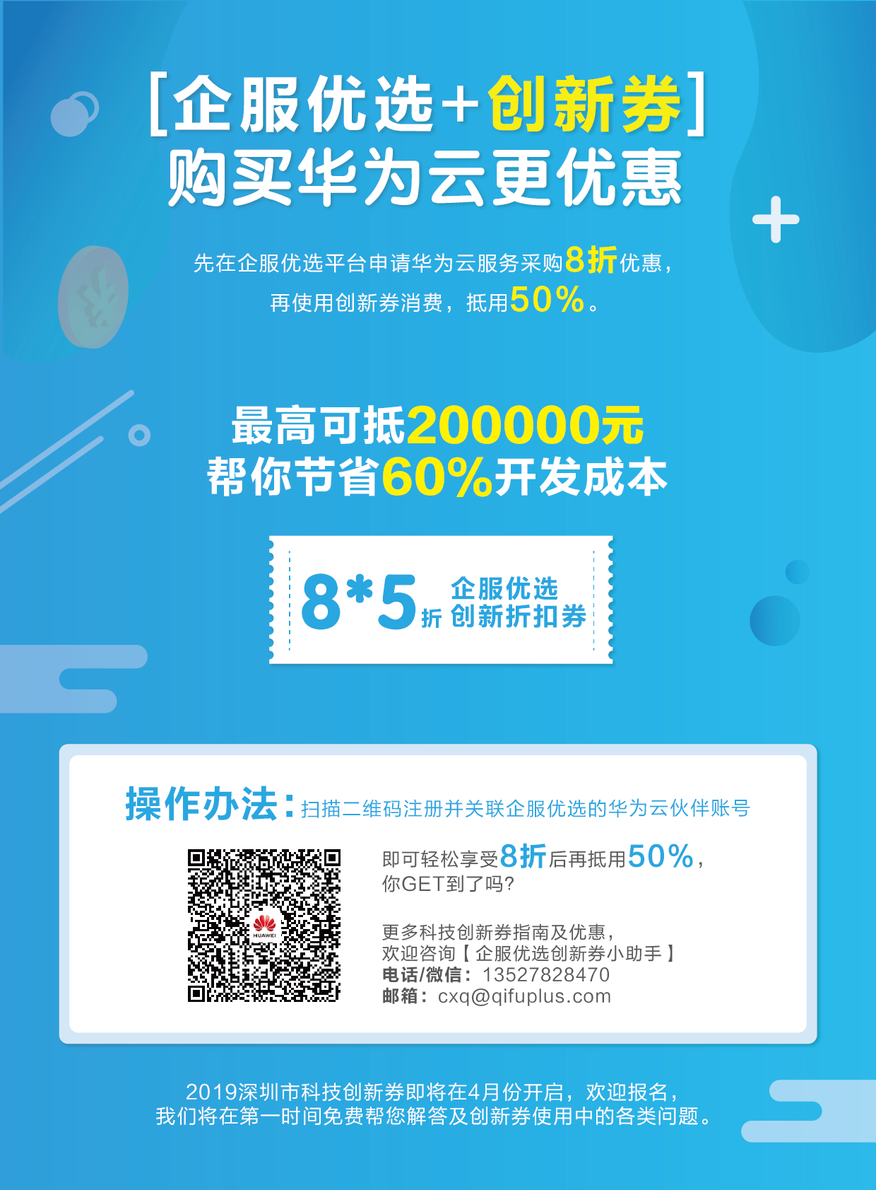 关闭华为云服务器不再扣费(华为云怎么关闭弹性云服务器)，如何关闭华为云服务器以避免额外费用，弹性云服务器关闭教程，如何关闭华为云服务器以避免额外费用，弹性云服务器关闭教程及扣费停止指南，华为云服务器关闭指南，如何停止弹性云服务器扣费及避免额外费用？ 第2张