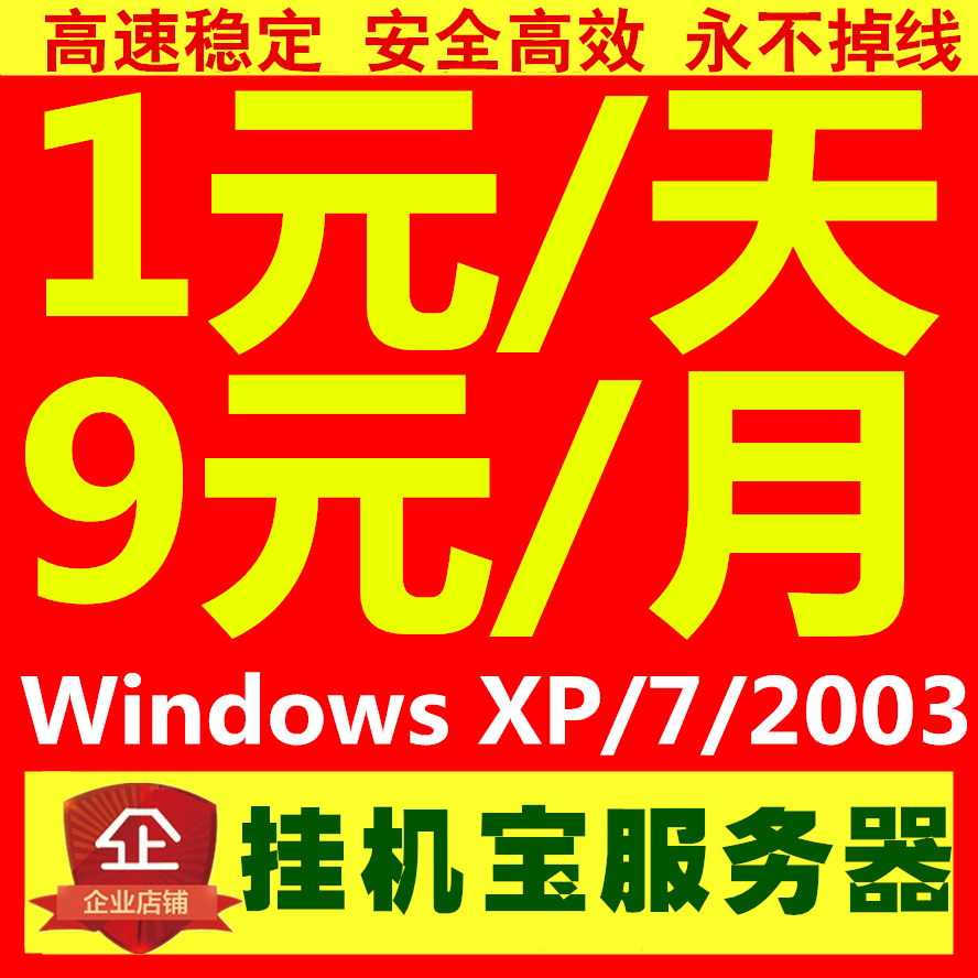 云服务器挂机游戏安全吗(云服务器挂机游戏安全吗苹果)，云服务器挂机游戏的安全性解析（适用于苹果用户）