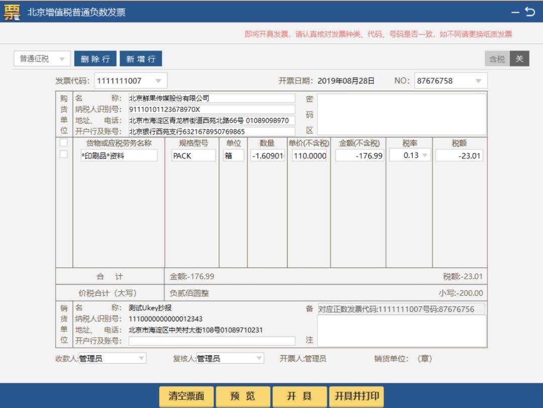 开票软件服务器地址河北云空间(河北开票软件安全接入服务器地址)，河北开票软件服务器地址，云空间安全接入点解析，河北开票软件服务器地址解析，云空间安全接入点介绍，河北开票软件服务器地址解析及云空间安全接入点介绍，河北开票软件服务器地址解析与云空间安全接入点介绍，河北开票软件服务器地址解析与云空间安全接入点详解，河北开票软件服务器地址解析与云空间安全接入点详解，河北开票软件服务器地址解析与云空间安全接入点详解介绍