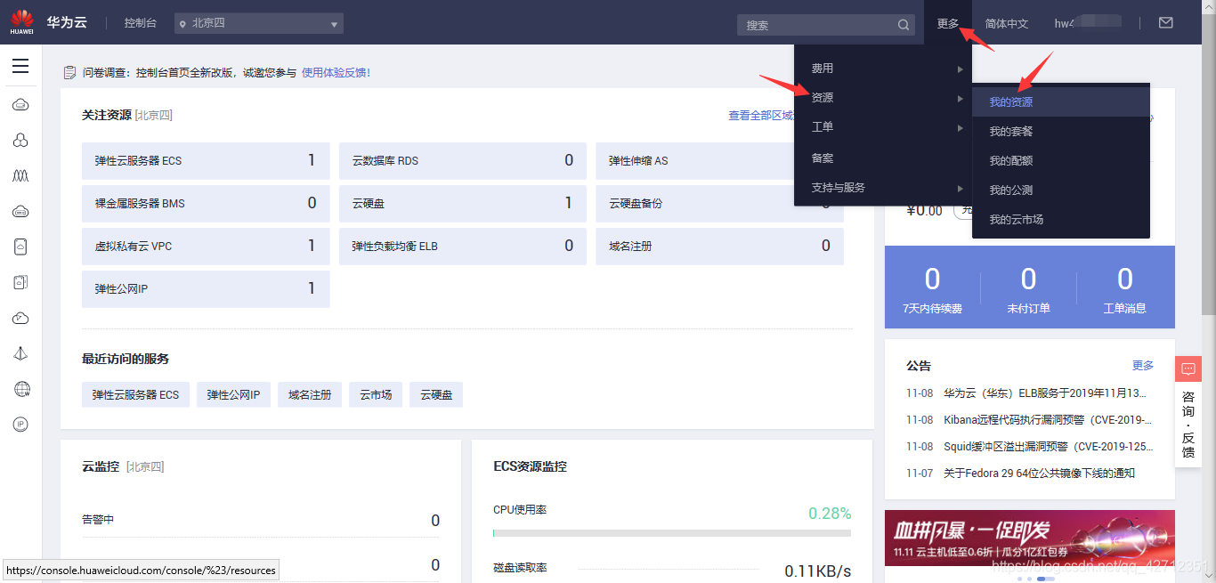 云服务器查看下载内容(如何查看云服务器的ip地址)，云服务器下载内容查看方法与IP地址查询指南，云服务器下载内容查看指南及IP地址查询指南 第2张