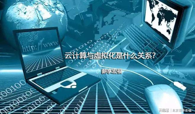 云计算服务器为虚拟系统(云服务器虚拟化是一种成本结构)，云计算服务器，虚拟系统的成本与效益分析