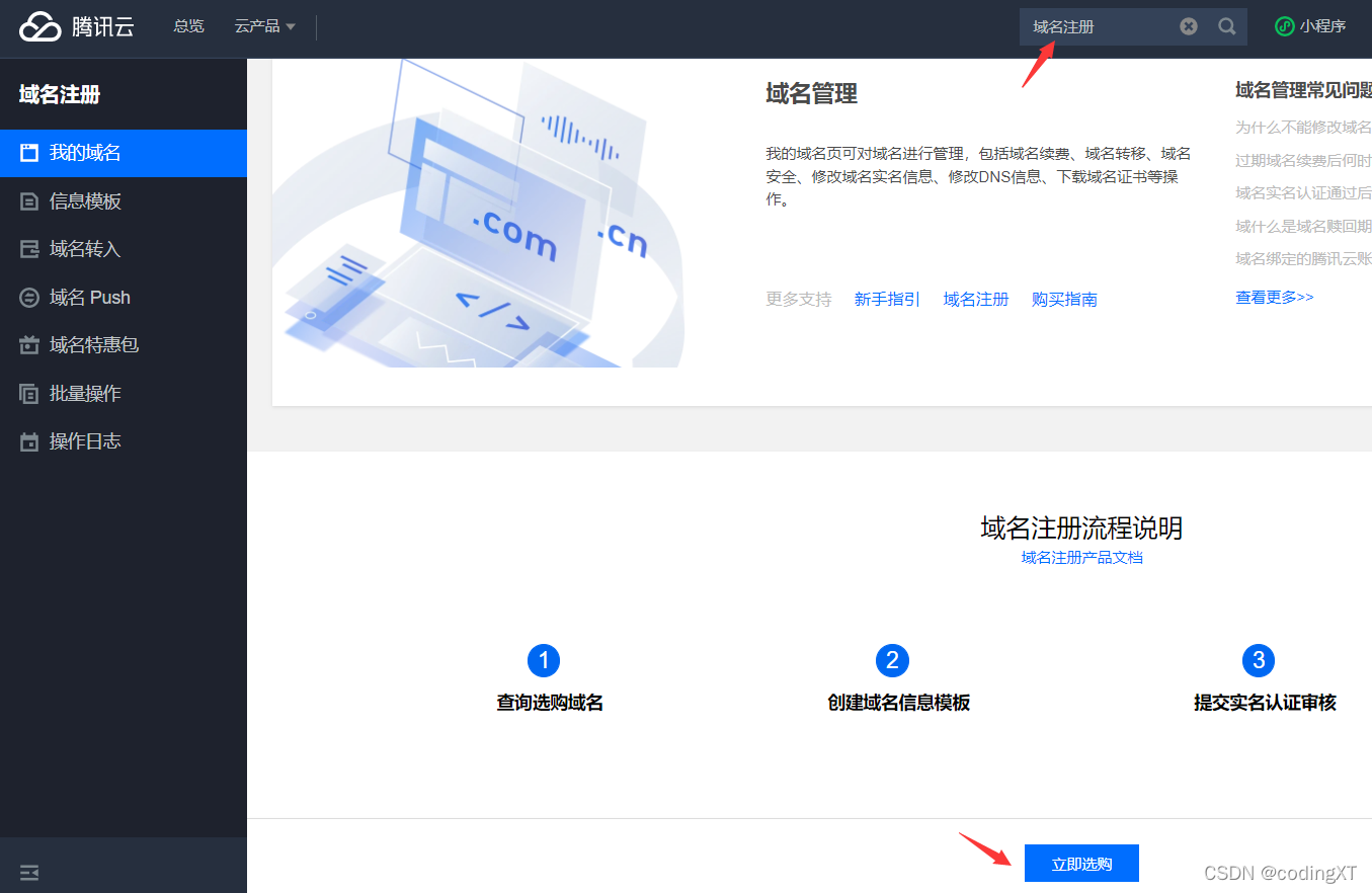 服务器的域名怎么查询(如何查看服务器域名解析)，如何查询服务器域名及域名解析方法 第2张