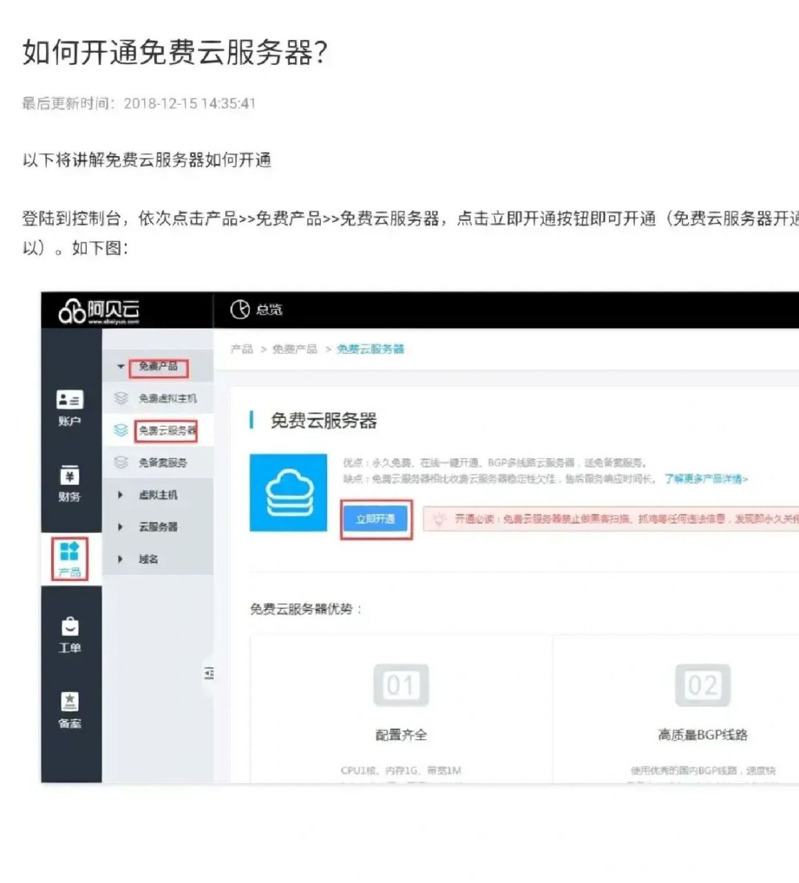 国内比较好的云服务器提供商(国内比较好的云服务器提供商有哪些)，国内优秀云服务器提供商一览，探寻最佳云服务伙伴，探寻最佳云服务伙伴，国内优秀云服务器提供商一览表！ 第2张