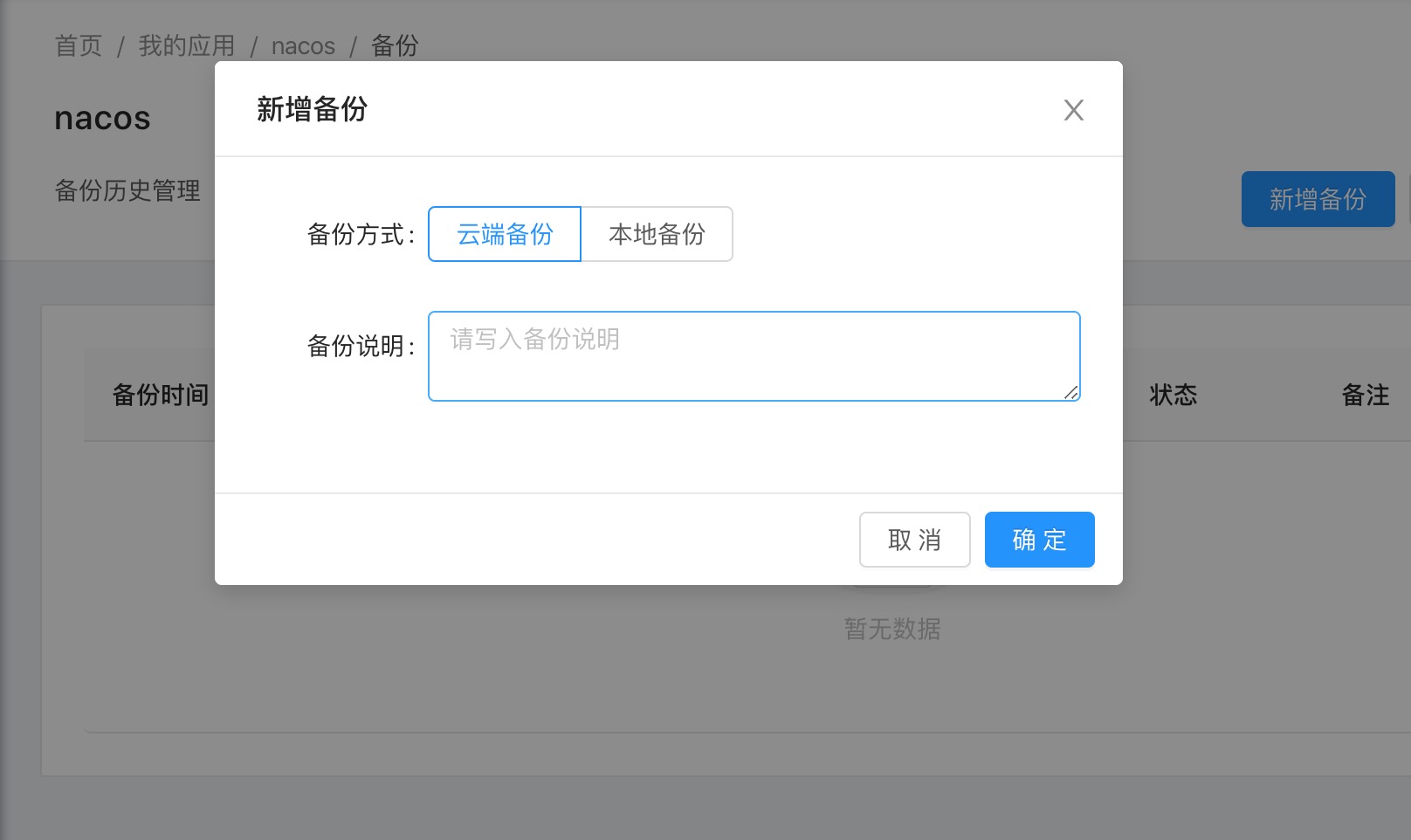阿里云服务器数据备份怎么操作(阿里云服务器数据备份怎么操作的)，阿里云服务器数据备份操作指南 第2张
