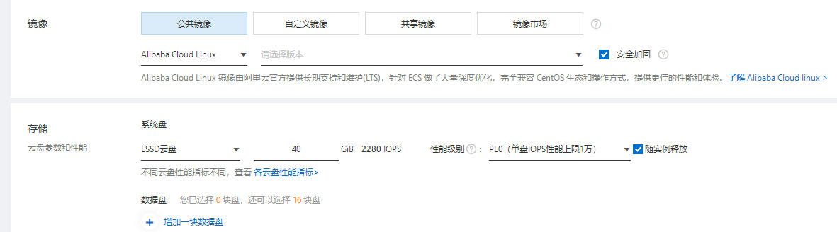 买阿里云服务器配置怎么选(买阿里云服务器配置怎么选比较好)，阿里云服务器配置选购指南，如何选择最佳配置方案？，阿里云服务器配置选购指南，如何选择最佳配置方案？，阿里云服务器配置选购指南，如何选择最佳配置方案？全面解析选购策略！，阿里云服务器配置选购指南，全面解析选购策略，教你如何选择最佳配置方案！，阿里云服务器配置选购指南，全面解析选购策略，教你挑选最佳配置方案！，阿里云服务器配置选购指南，全面解析选购策略，教你挑选最佳配置方案！ 第2张