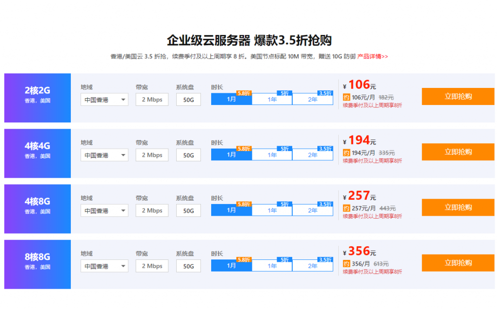 云服务器哪儿优惠(2021年云服务器优惠套餐)，2021年云服务器优惠套餐大比拼，哪里寻找最优惠的云服务器？，2021年云服务器优惠套餐比拼，寻找最优惠的云服务器，2021年云服务器优惠套餐大比拼，寻找最优惠的云服务器，2021年云服务器优惠套餐大比拼，寻找最优惠的云服务器 第2张