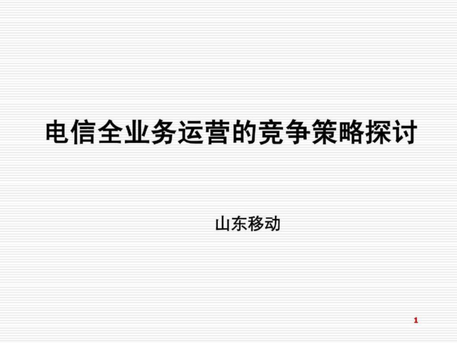 电信购买服务器吗文档介绍内容的简单介绍，电信购买服务器，文档介绍及内容简述，电信购买服务器，文档介绍与内容简述，电信购买服务器，文档简介及内容要点介绍，电信购买服务器，文档介绍与购买指南，电信购买服务器的文档介绍及购买指南简介，电信购买服务器的文档介绍与购买指南简介，电信购买服务器，文档介绍概览与购买指南简介，电信购买服务器文档介绍概览与购买指南简介，电信购买服务器，文档介绍概览与购买指南简介，电信服务器购买指南，文档介绍、内容简述与购买流程概览