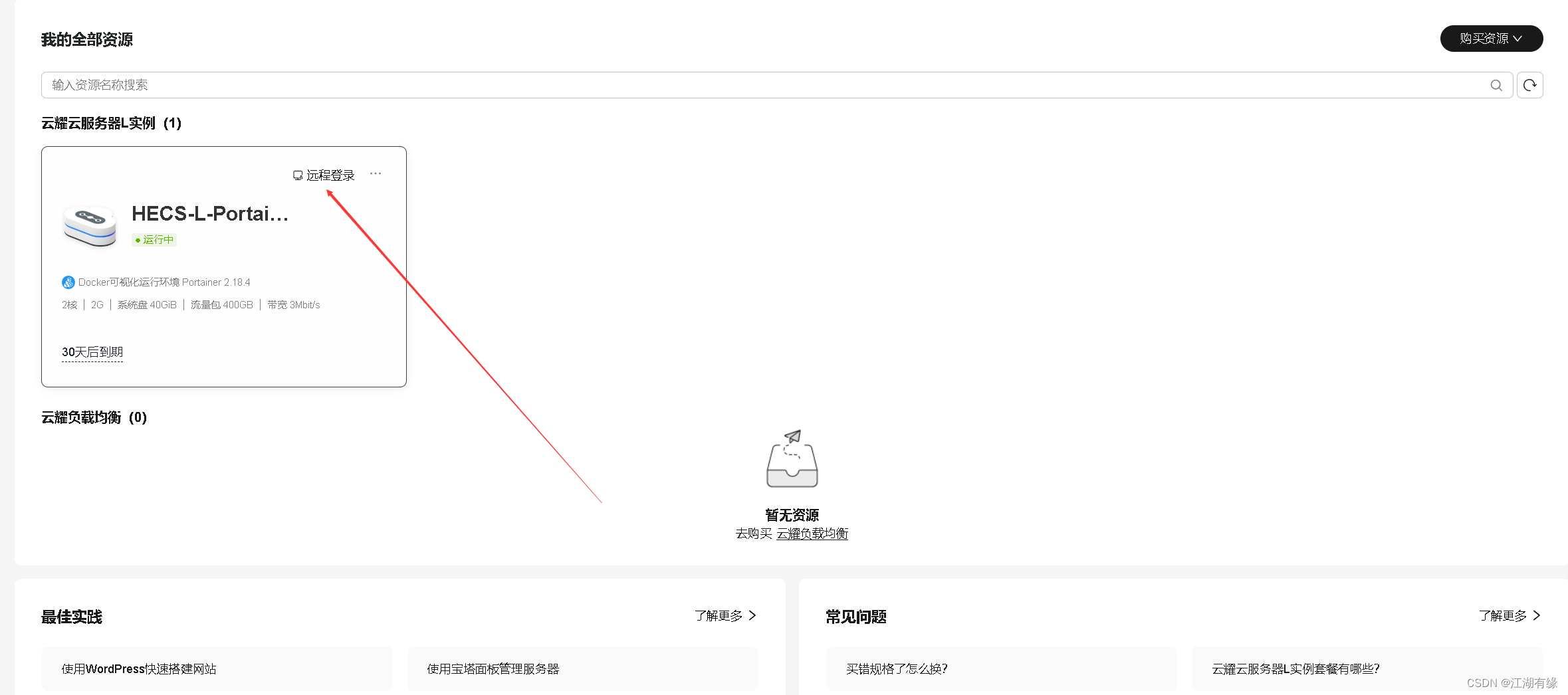 关于立刻查云服务器的信息，立刻查云服务器详细信息揭秘