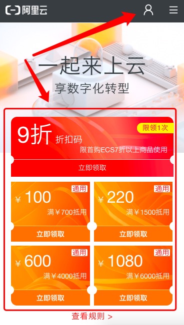阿里首购云服务器代金券(阿里首购云服务器代金券是真的吗)，阿里首购云服务器代金券详解，真实可靠吗？