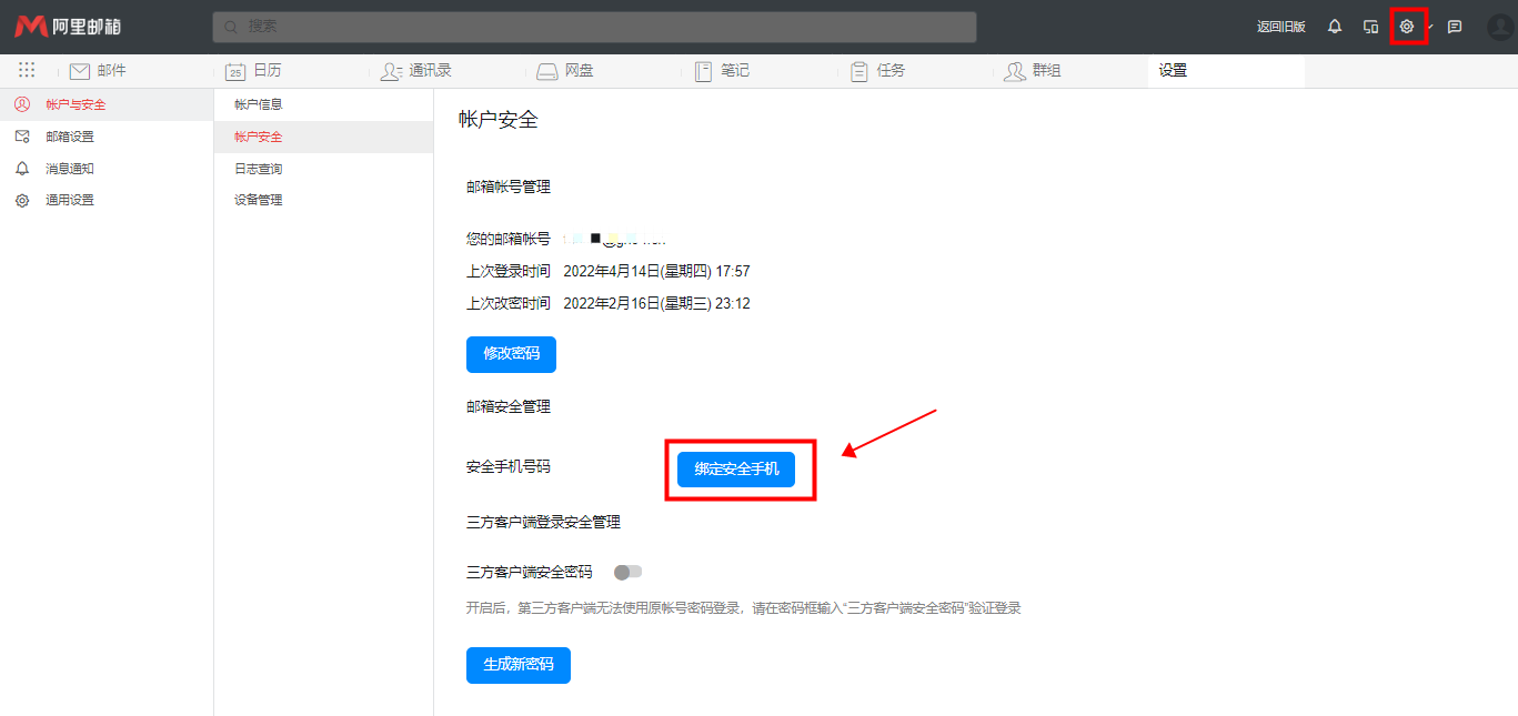 阿里云服务器短信认证密码是多少(阿里云服务器短信认证密码是多少号)，阿里云服务器短信认证密码查询及密码号解析 第2张