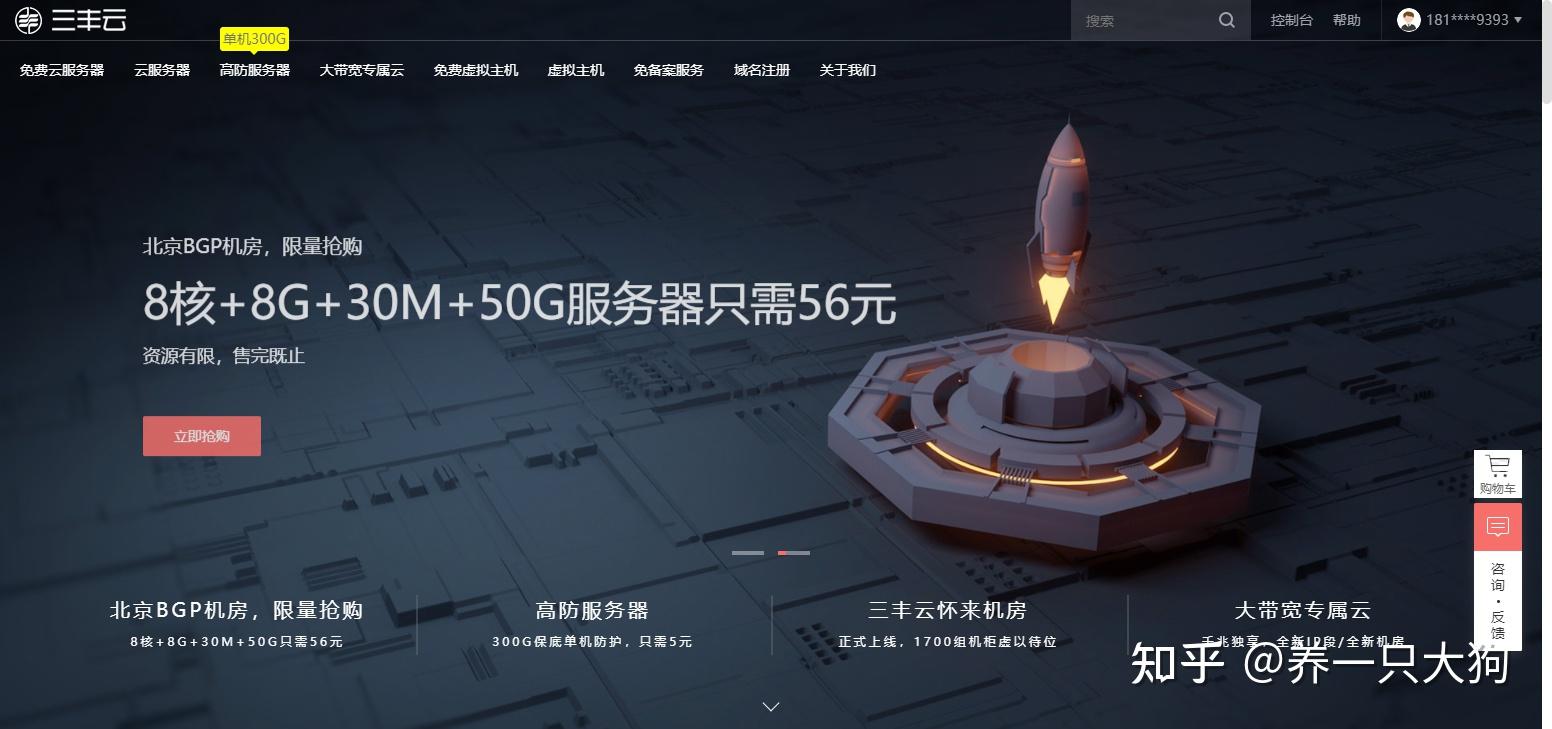 包含山西游戏服务器虚拟主机的词条，山西游戏服务器虚拟主机概述 第2张