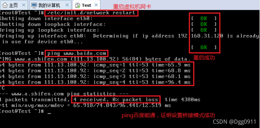 包含虚拟机内ping命令测试dns服务器的词条，虚拟机内Ping命令测试DNS服务器解析与性能解析 第2张