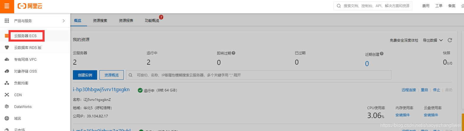 腾讯云服务器开启22端口的简单介绍，腾讯云服务器开启22端口详解，腾讯云服务器开启22端口详解与操作指南 第2张