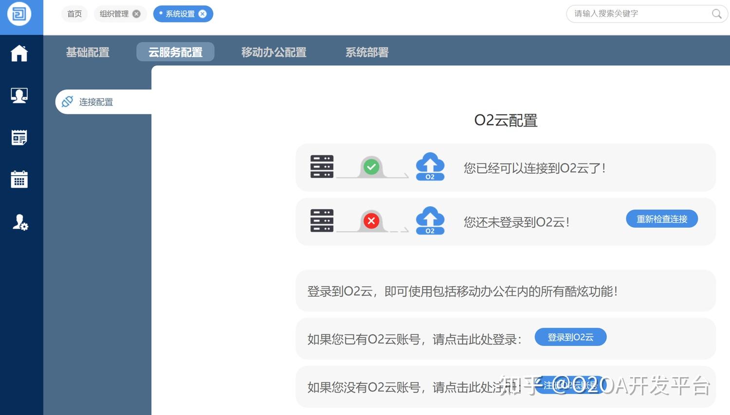 oa办公系统云服务器(昆明理工大学oa办公服务器)，昆明理工大学OA办公系统云服务器介绍，昆明理工大学OA办公系统云服务器介绍与解析 第2张