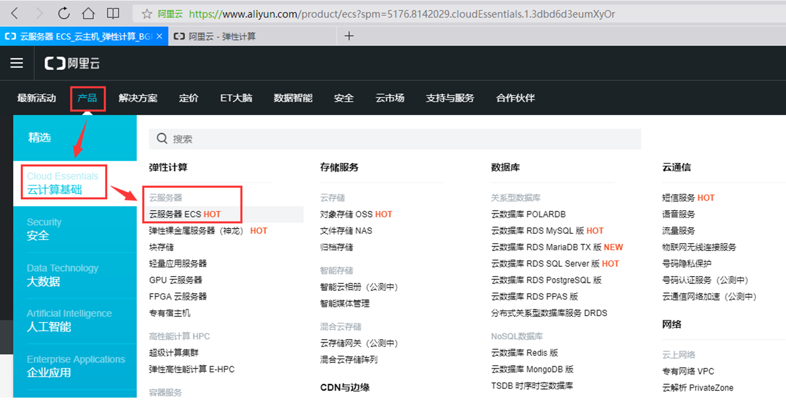手机app如何与阿里云服务器通信(手机app如何与阿里云服务器通信同步)，手机App与阿里云服务器的通信同步指南 第2张